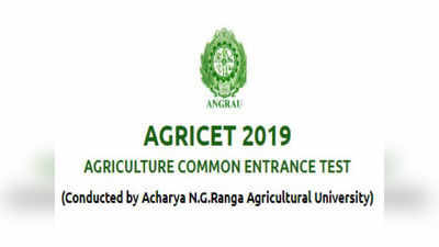 AGRICET-2019 ఫలితాలు విడుదల