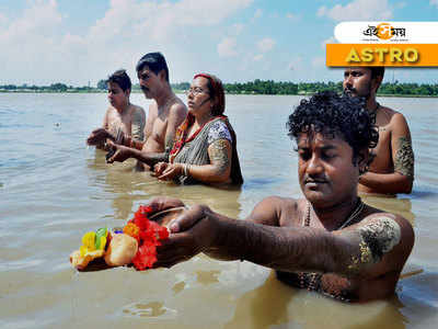 শুরু হল পিতৃপক্ষ! এই সময়ে যা করবেন, যা করবেন না...