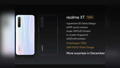 गेमिंग के शौकीनों के लिए Realme ला रहा नया फोन, दिसंबर में होगा लॉन्च