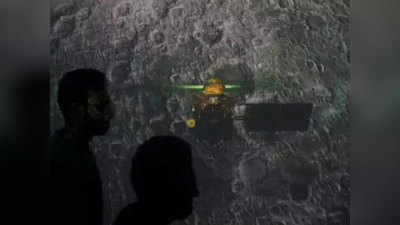 चंद्रयान-2: गुजरता जा रहा समय, धुंधली हुईं लैंडर से संपर्क की उम्मीदें