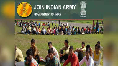 Army Jobs: ఏపీలో ఆర్మీ రిక్రూట్‌మెంట్ ర్యాలీ.. దరఖాస్తు ముగింపు ఎప్పుడంటే?