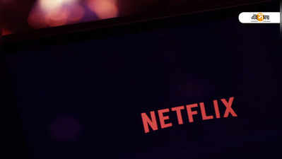ধর্মীয় ভাবাবেগে আঘাতে অভিযোগ, ভারতে Netflix ব্যানের দাবি