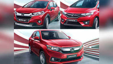 Honda Amaze, City, Jazz, Civic और CRV पर ₹4.18 लाख तक का डिस्काउंट