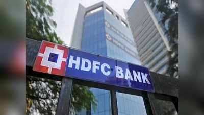 HDFC Bank కస్టమర్లకు గుడ్ న్యూస్.. పండుగ ఆఫర్లు అదిరిపోయాయ్..!