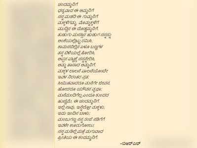 ಹೆಂಡತಿಯನ್ನು ಕೊಂಡಾಡುವ ದಿನ: ಅನುದಿನ ಮೆಚ್ಚುತ ಮಡದಿಯ ಒಲುಮೆಯ