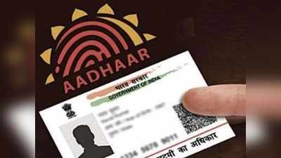 Aadhaar వివరాల అప్‌డేట్‌కు డాక్యుమెంట్లతో అవసరం లేదు.. స్పష్టంచేసిన యూఐడీఏఐ!