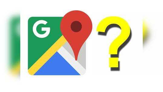 நம்மில் எத்தனை பேருக்கு இந்த இரண்டு Google Maps "தந்திரங்களையும்" தெரியும்! (பாகம் 1)