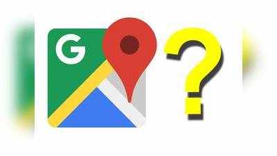 நம்மில் எத்தனை பேருக்கு இந்த இரண்டு Google Maps தந்திரங்களையும் தெரியும்! (பாகம் 1)