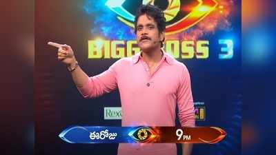 Bigg Boss Telugu: షూ పాలిష్ చెత్తపనా? స్టేజ్‌పై పాలిష్ చేసిన నాగ్.. మహేష్‌ ఔట్!