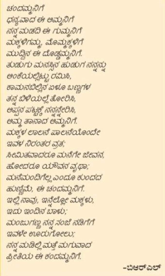 ಹೆಂಡತಿಯನ್ನು ಕೊಂಡಾಡುವ ದಿನ