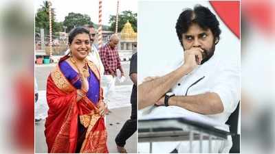 Pawan Kalyan ఇకనైనా ప్రభుత్వానికి సపోర్ట్ చేయ్.. లేదంటే జనం తరిమేస్తారు: రోజా