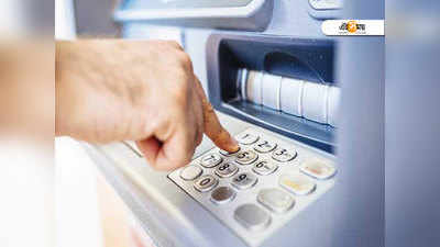 ATM-এ নেই CCTV, অ্যাকাউন্ট থেকে কাটলেও মেলেনি ক্যাশ! গ্রাহককে ৩০০০০ ক্ষতিপূরণ ব্যাংকের