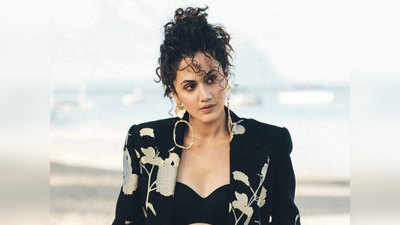 Taapsee Pannu ने बताया क्यों उन्हें भारत से ज्यादा विदेश में शॉपिंग करना है पसंद