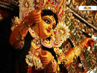 Durga Puja 2019: এ বছরের দুর্গা পুজোর নির্ঘণ্ট, এক ক্লিকে জানুন