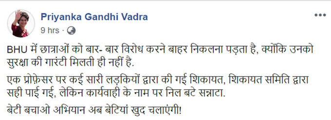 प्रियंका ने फेसबुक पर लिखी पोस्ट