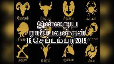 Horoscope Today: விருச்சிக ராசிக்கு குடும்பத்தில் பிரச்சினை ஏற்பட்டு மறையும்