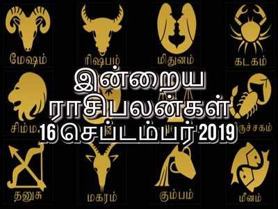 Horoscope Today: விருச்சிக ராசிக்கு குடும்பத்தில் பிரச்சினை ஏற்பட்டு மறையும்