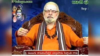 Mulugu Panchangam: సెప్టెంబరు 16 సోమవారం .. తిథి బహుళ విదియ, నక్షత్రం