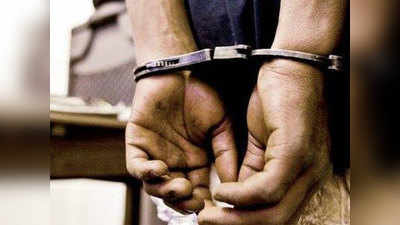 मुंबईः बैंक कर्मचारी ने लगाया 3.77 करोड़ रुपये का चूना, गिरफ्तार