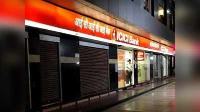 ICICI Bank కస్టమర్లకు భారీ షాక్.. ఒక్కో లావాదేవీకి రూ.125 చార్జీ!
