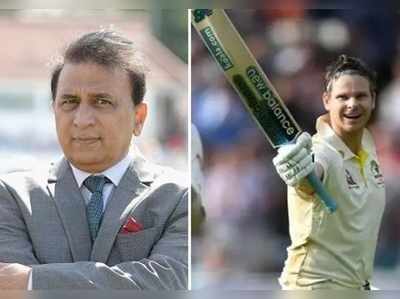 Sunil Gavaskar 48 ఏళ్ల రికార్డ్‌ సరసన స్టీవ్‌స్మిత్