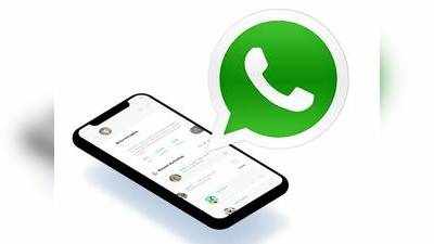 iPhone வைத்திருக்கும் பாதி பேருக்கு இந்த WhatsApp தந்திரம் தெரியாது!