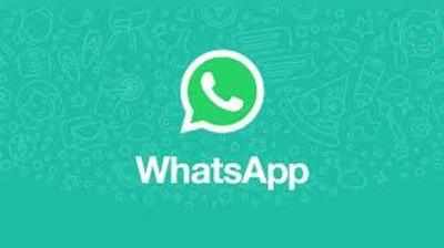 Whatsapp వాడుతున్నారా? మరి ఈ ఫీచర్లు తెలుసా?