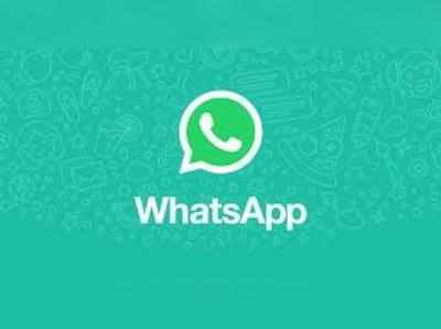 Whatsapp వాడుతున్నారా? మరి ఈ ఫీచర్లు తెలుసా?