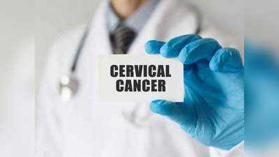 Unsafe Sex से बढ़ जाता है Cervical cancer का खतरा, शराब और धूम्रपान भी खतरनाक