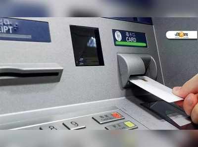 ATM লেনদেনে যে যে ক্ষেত্রে ব্যাংক চার্জ করতে পারে না...জানুন