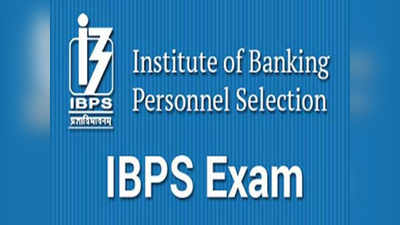 IBPS PO/MT Pre Exam Traning 2019 का कॉल लेटर हुआ जारी