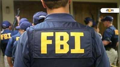 কালোটাকা রুখতে FBI-এর সহায়তা চায় বাংলাদেশ