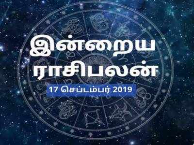 Horoscope Today: தனுசுக்கு அதிக செலவு ஏற்பட வாய்ப்பு உண்டு