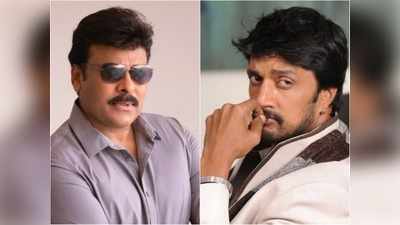 Kichcha Sudeep: రాజకీయాల్లోకి వెళ్లకూడదని చిరంజీవిని చూసి నేర్చుకున్నా