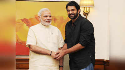 Modi Biopic: ప్రధాని నరేంద్ర మోదీ బయోపిక్.. రంగంలోకి ప్రభాస్!