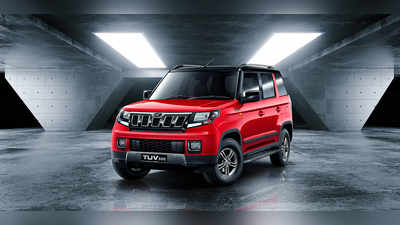 Mahindra TUV 300 Pricecuts: ടിയുവി നിരയിൽ വൻ വിലക്കിഴിവുകൾ ഒരുക്കി മഹീന്ദ്ര!