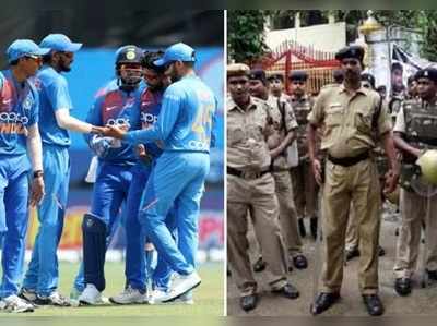 Team India security: డబ్బులివ్వలేదు.. భారత క్రికెటర్లకి భద్రతనివ్వని పోలీసులు