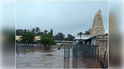 Kurnool Rains: జలదిగ్బంధంలో మహానంది ఆలయం.. దర్శనం నిలిపివేత