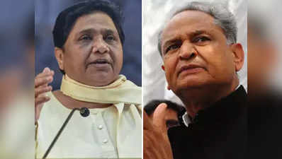 राजस्थान: BSP विधायकों का दल-बदल, माया ने निकाली भड़ास- कांग्रेस दलित विरोधी