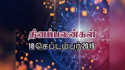 Horoscope Today: ராசி பலன் - தனுசு ராசிக்கு கல்வியும், வெற்றியும் சிறக்கும்