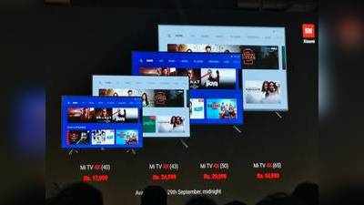 New Mi TVs: வெறும் ரூ.17,999 முதல் 4 புதிய மி டிவிக்கள் இந்தியாவில் அறிமுகம்! என்ஜாய்!