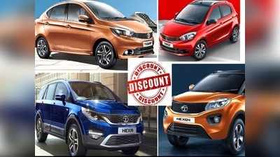 Tata Motors బంపరాఫర్లు: కార్లపై రూ.1.5 లక్షల డిస్కౌంట్.. లోన్ సౌకర్యం కూడా..! 