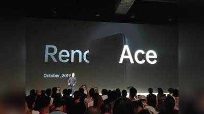 Oppo Reno Ace: வெறும் 30 நிமிடங்களில் 100% சார்ஜ்; அக்டோபர் 10 வரை காத்திருக்கவும்!