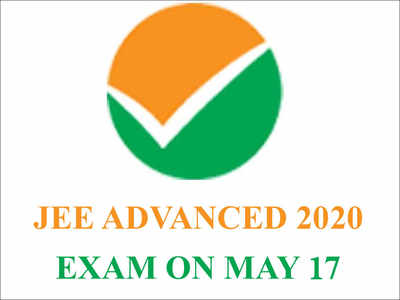 JEE Advanced 2020 की परीक्षा 17 मई को होगी आयोजित