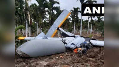 कर्नाटक: डीआरडीओ का ड्रोन खेत में दुर्घटनाग्रस्त, कोई हताहत नहीं