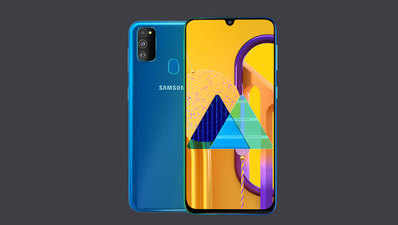 Samsung Galaxy M30s आज होगा लॉन्च, 6000mAh बैटरी से है लैस