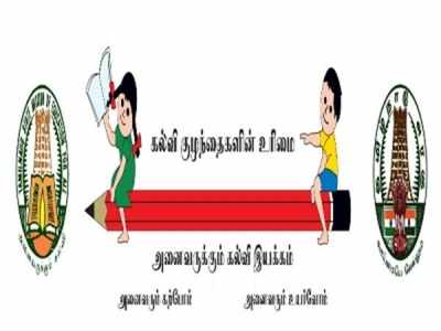 காசு இல்லனா வெளியே போ: தமிழகத்தில் பணவெறிபிடித்த பள்ளிக்கூடம்!