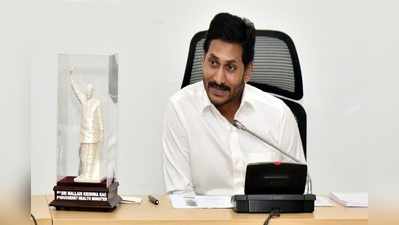 ఏపీ: ఆరోగ్య శ్రీపై జగన్ కీలక నిర్ణయాలు.. కార్డులు ఎప్పటి నుంచి ఇస్తారంటే!