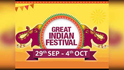 Amazon Great Indian Festival: स्मार्टफोन्स पर 40% तक और TV पर 75% तक की छूट