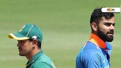 Ind VS SA T20 Live: টসে জিতে ফিল্ডিং ভারতের